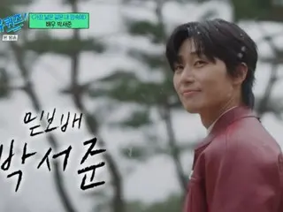 <WK Column> Aktor Park Seo Jun menyelesaikan teka-teki "Rumah Seojin" dalam penampilan pertamanya di "Yoo Quiz"! Lokasi rekamannya sama dengan edisi “BTS”⁉